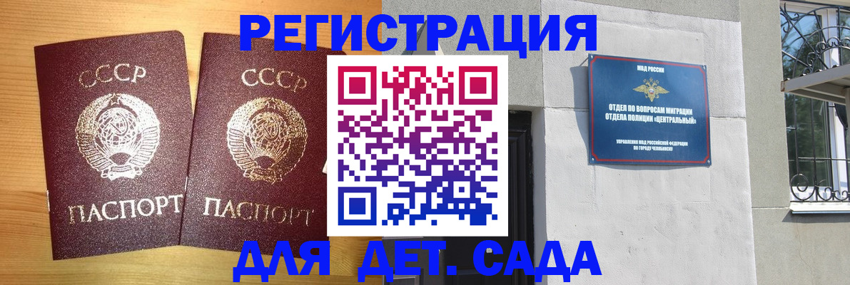 регистрация для школы в Татарске